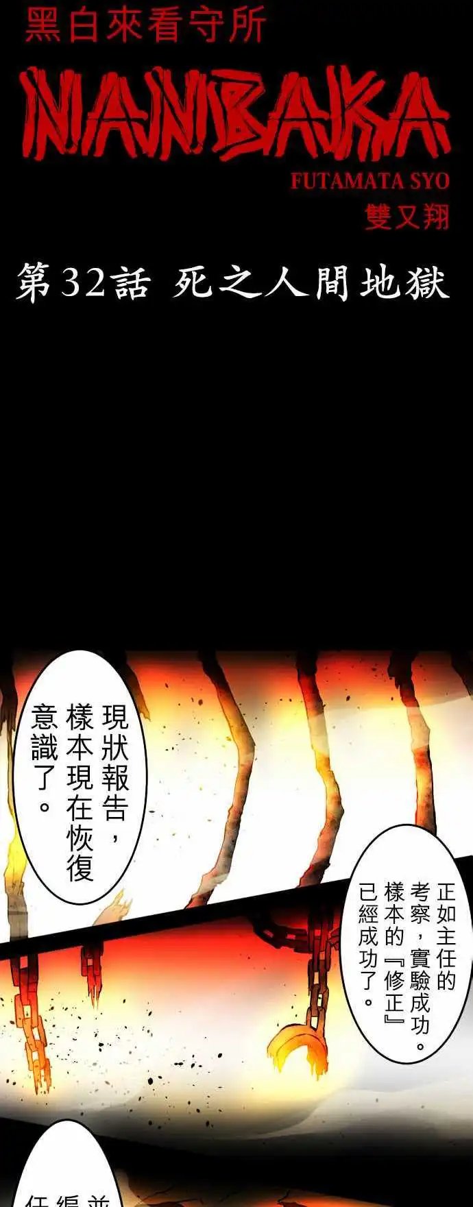 第32回