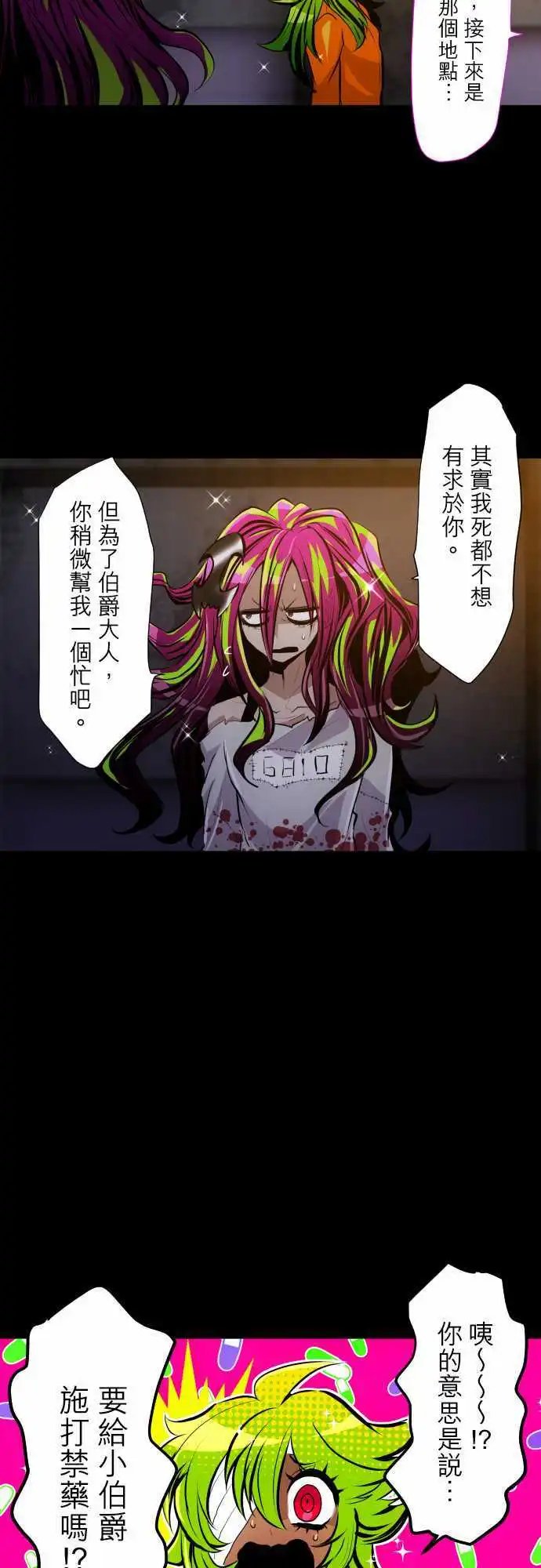 第311话