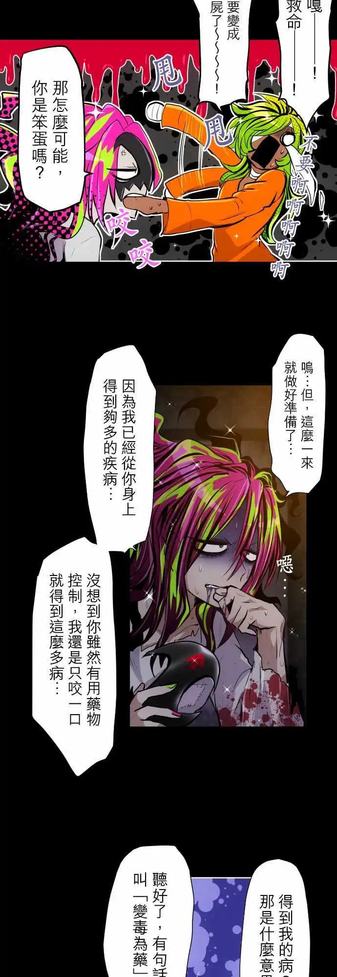 第311话