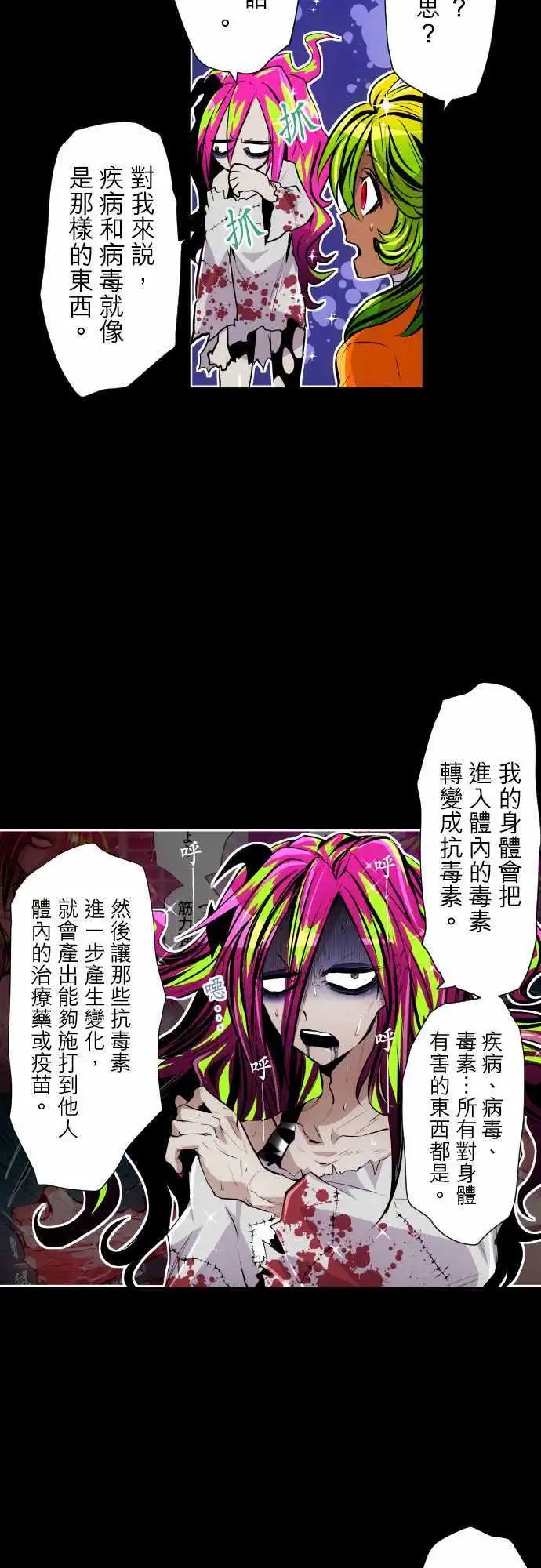 第311话