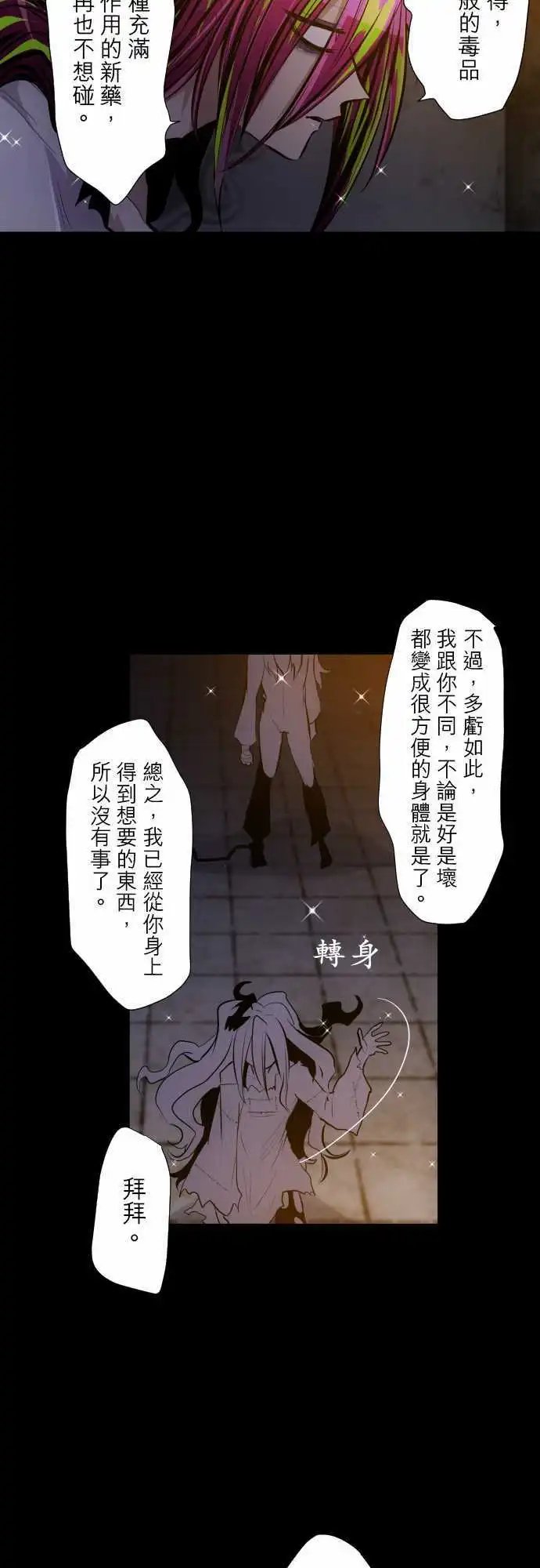 第311话