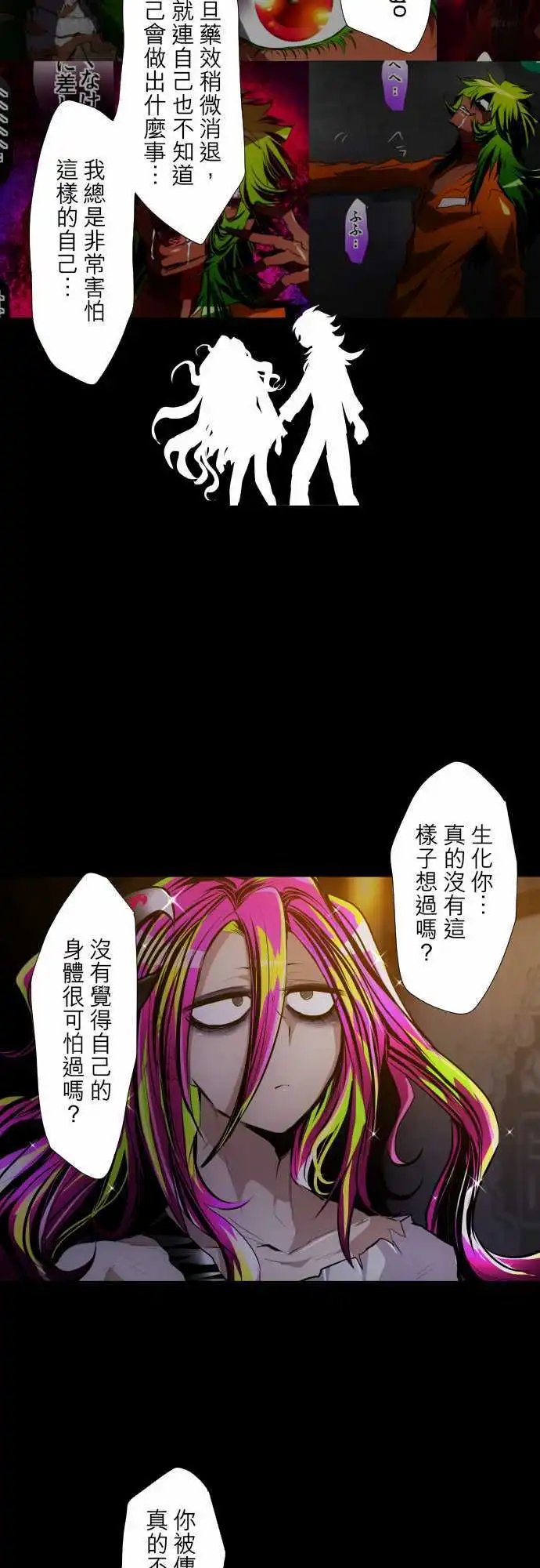 第311话