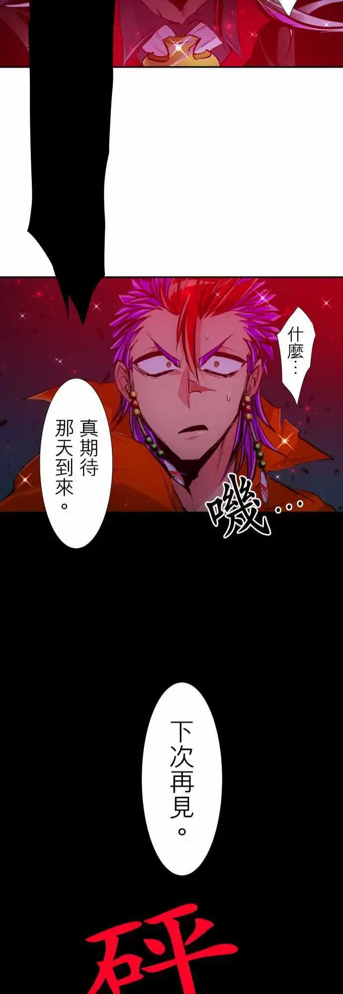 第311话