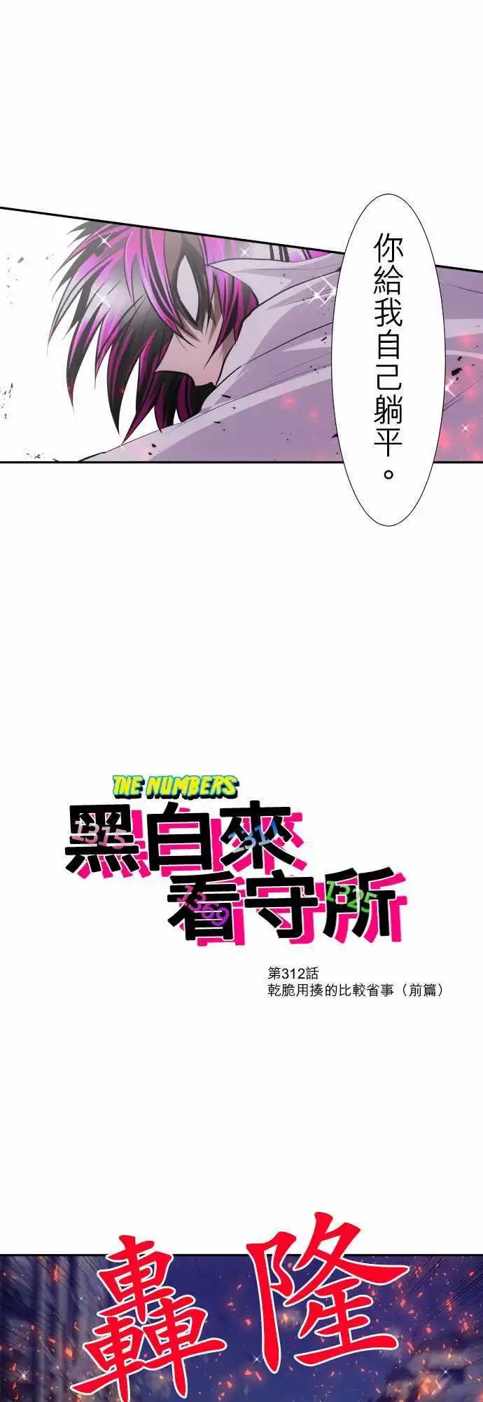 第312话