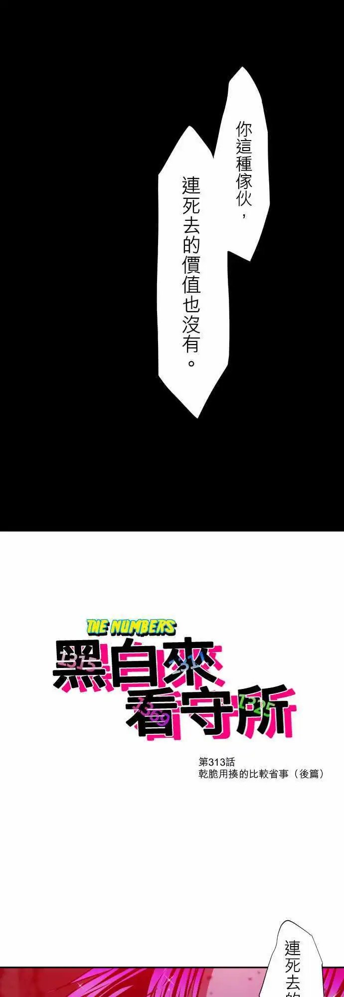 第313话