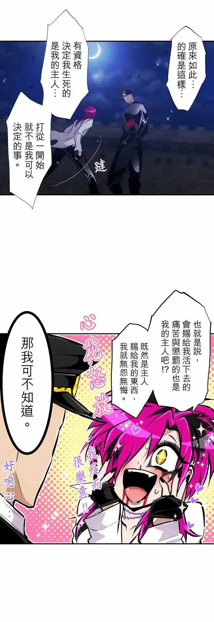 第313话