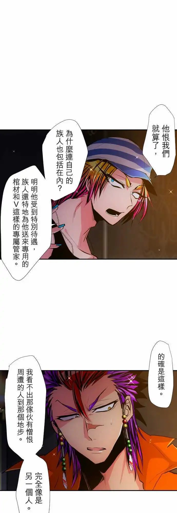 第314话
