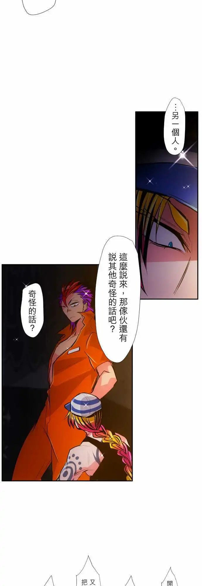第314话