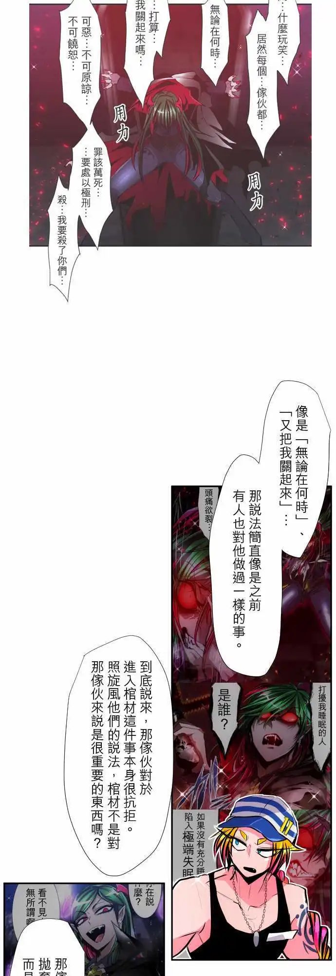 第314话