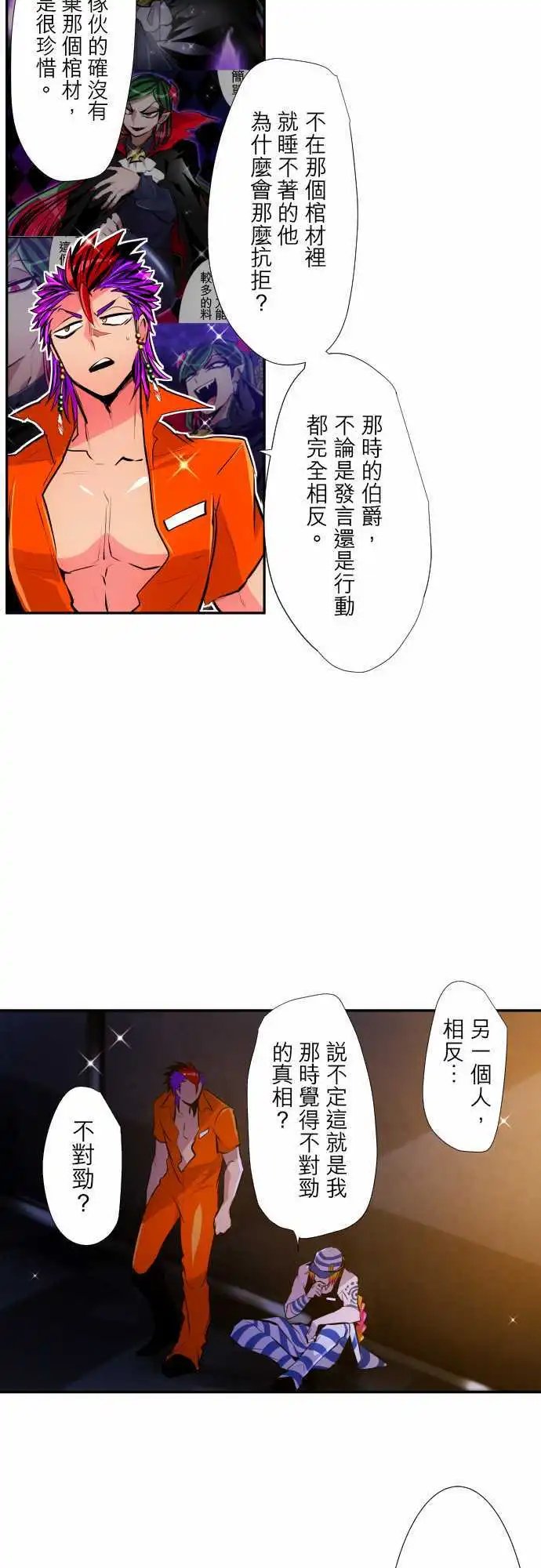 第314话