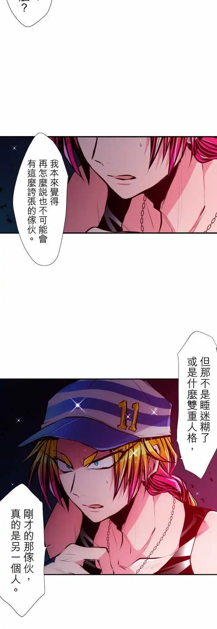 第314话