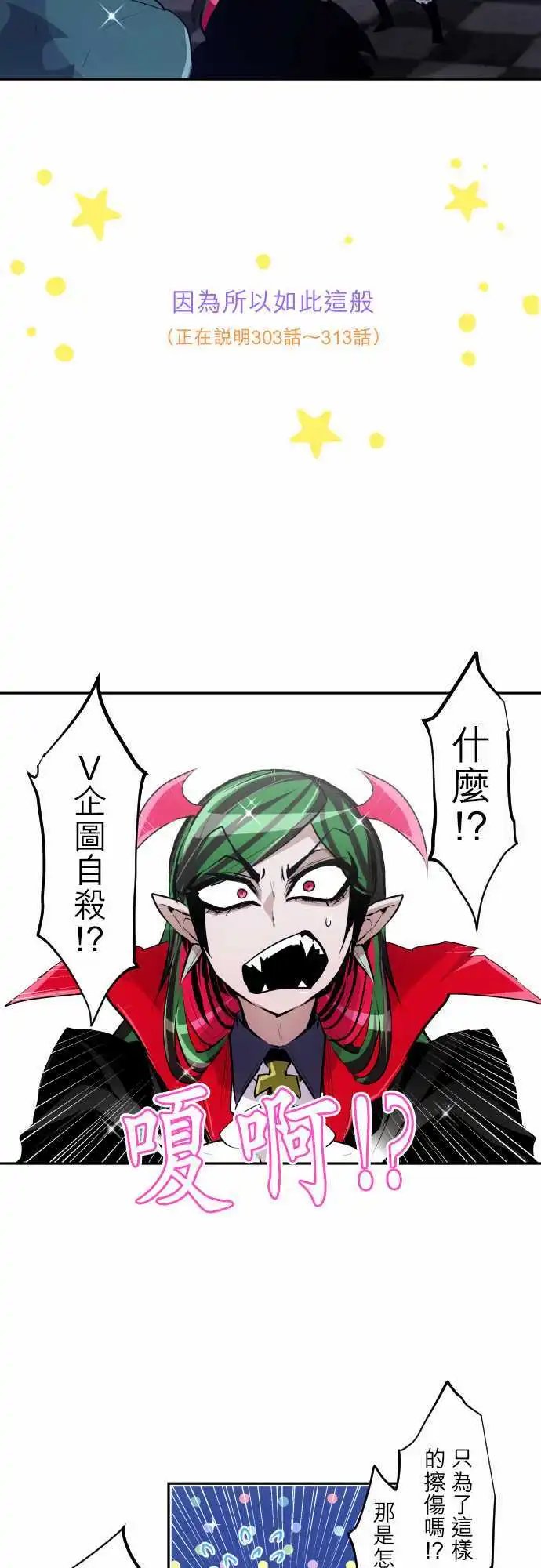 第315话