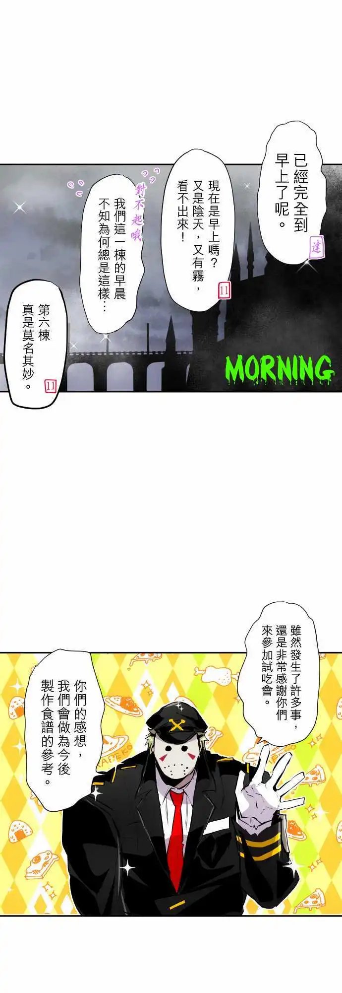 第316话