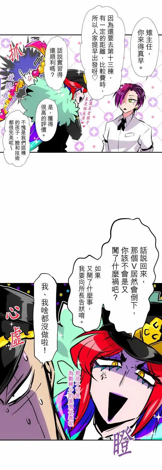 第316话