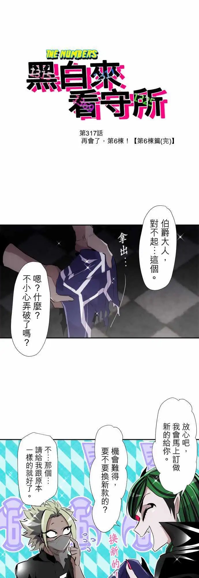 第317话