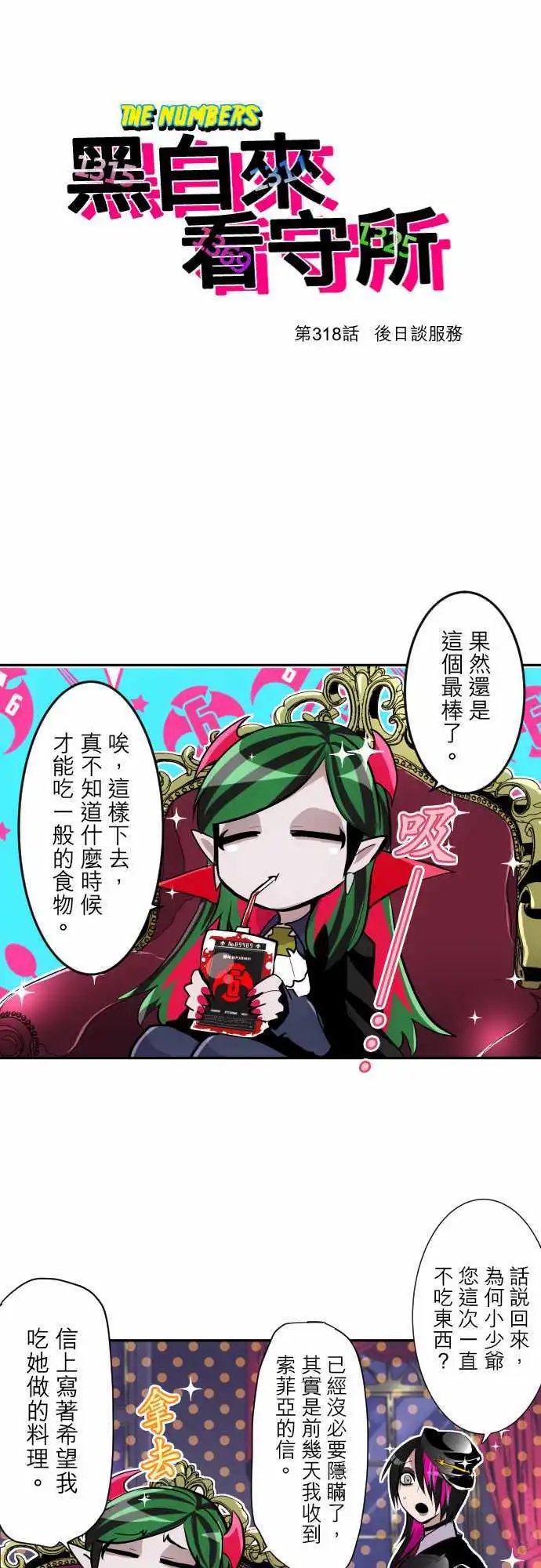 第318话