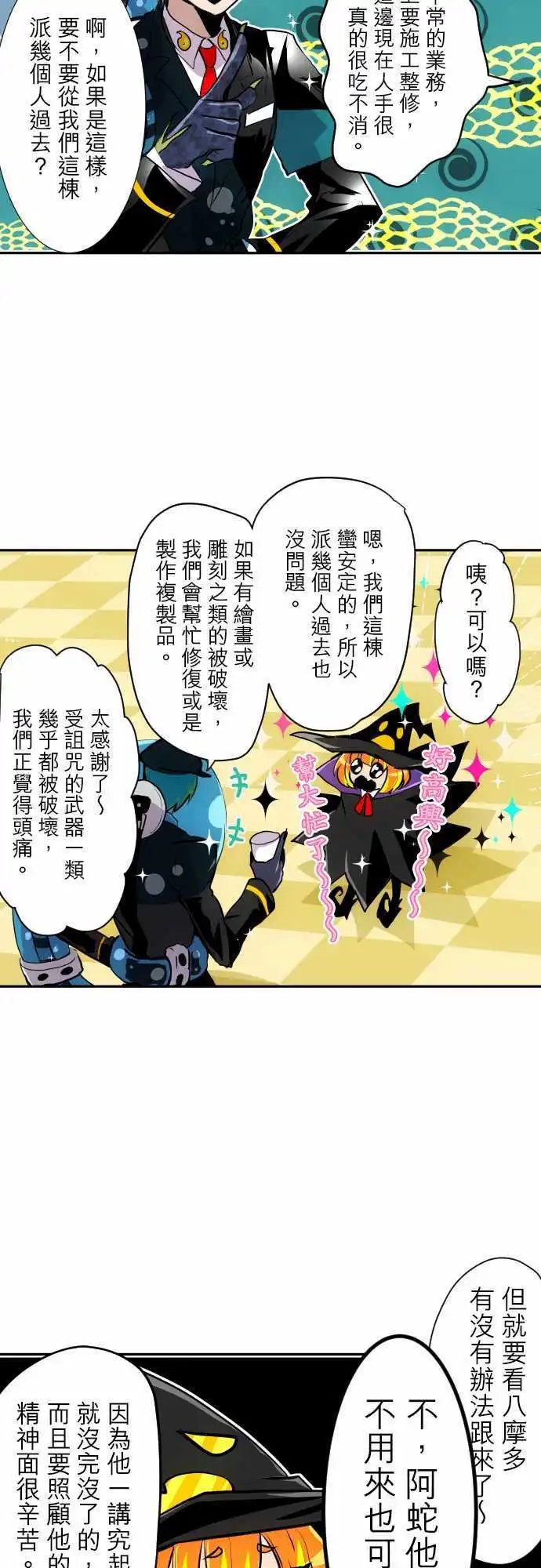 第318话