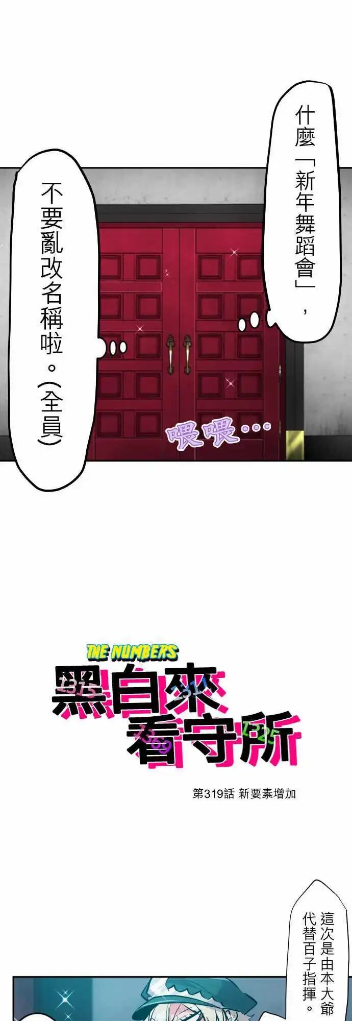 第319话