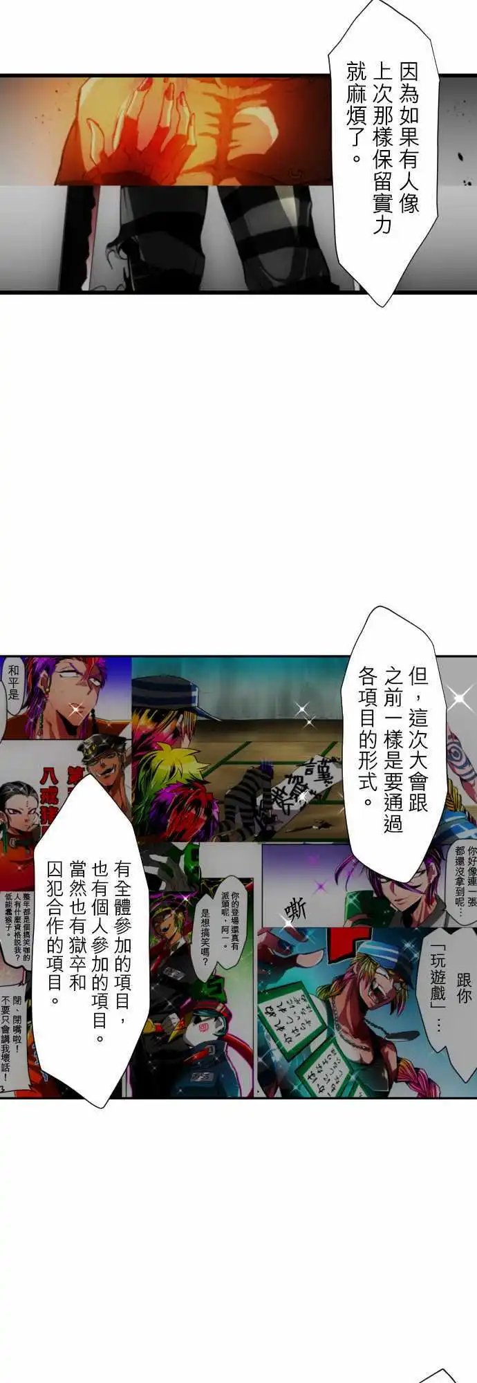 第319话