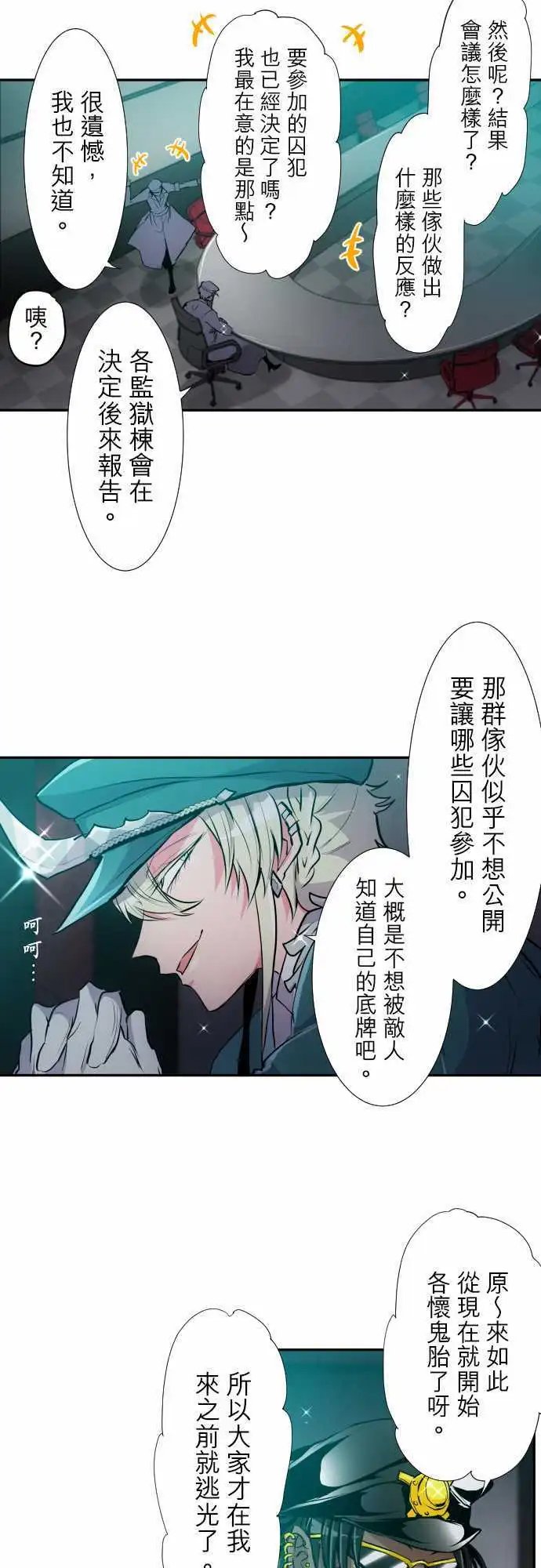第320话