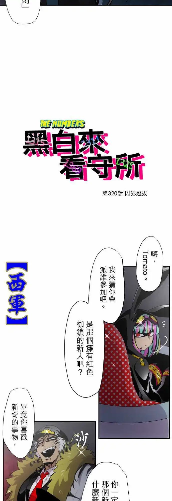 第320话