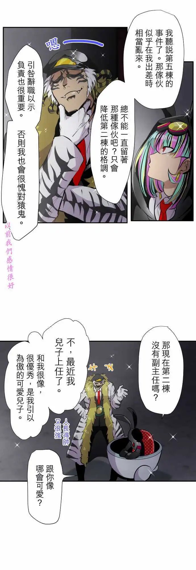 第320话