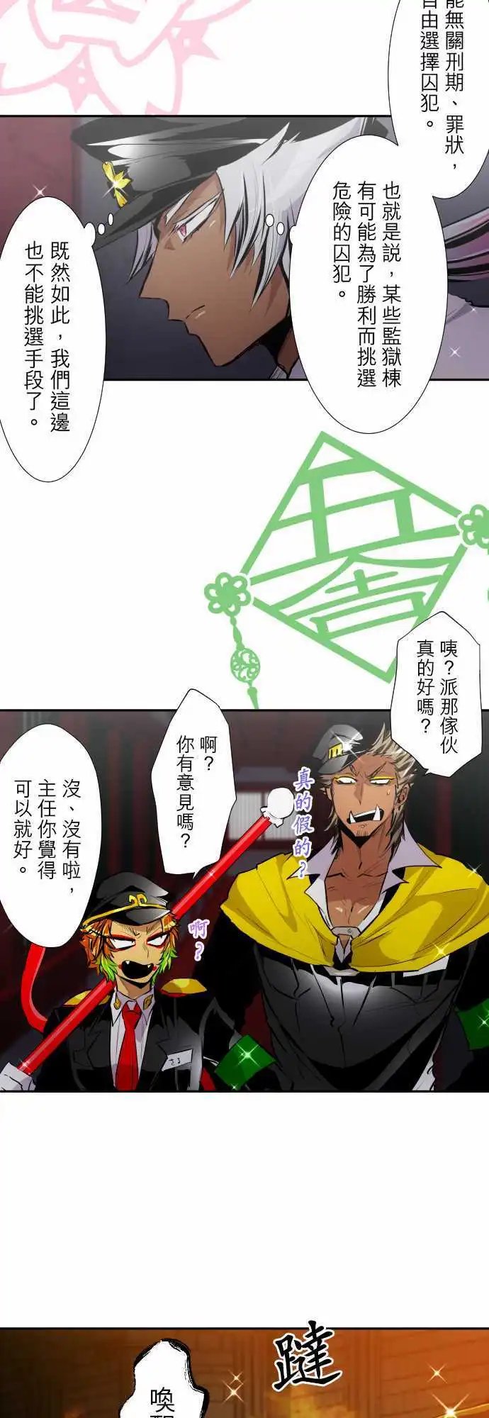 第320话