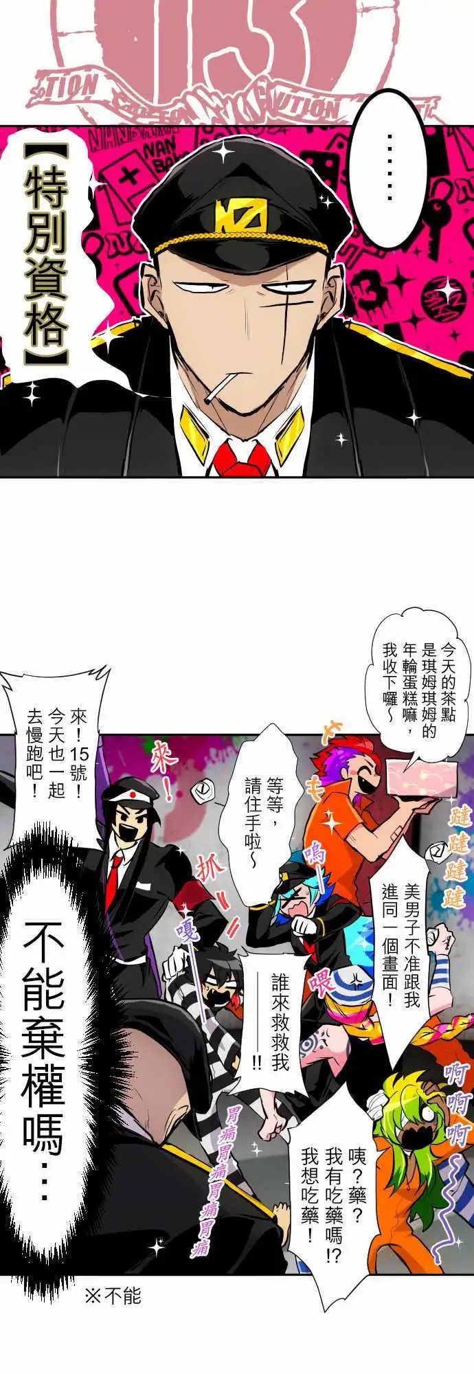 第320话