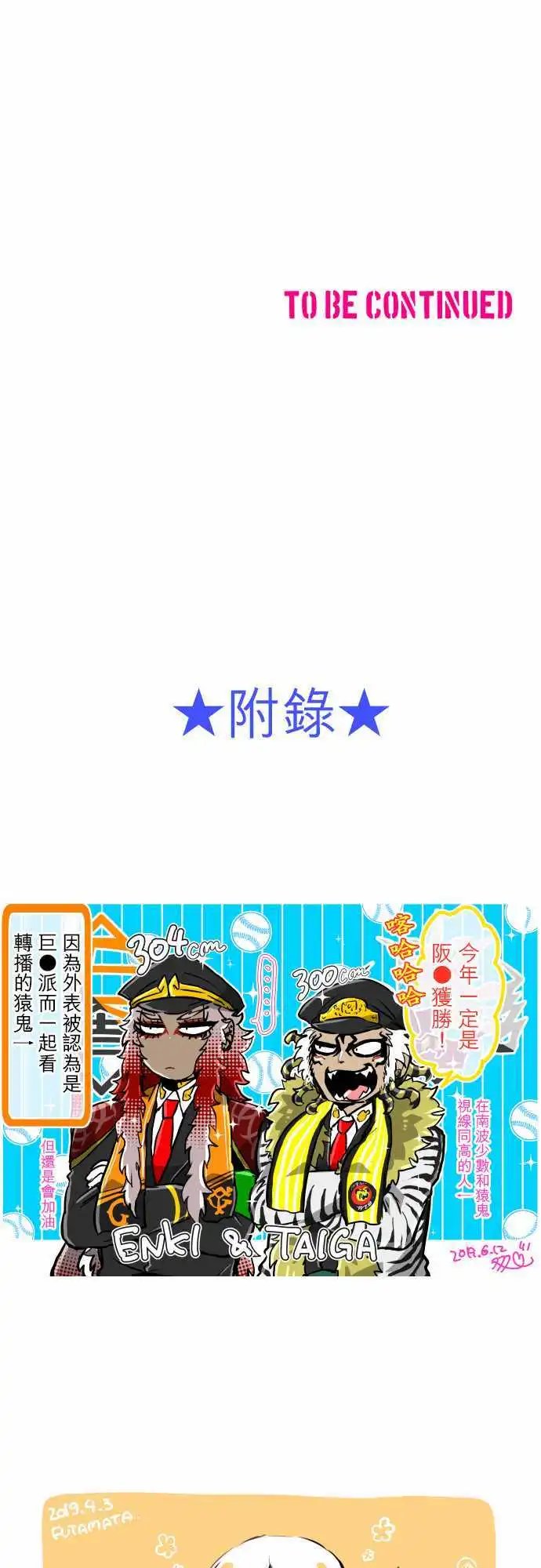 第320话