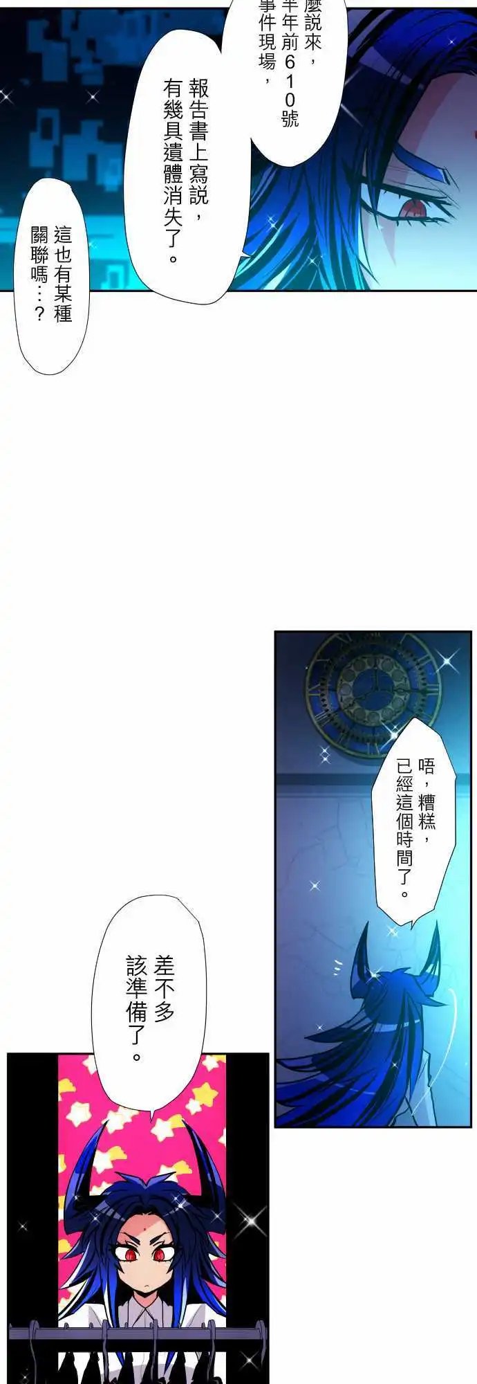 第321话