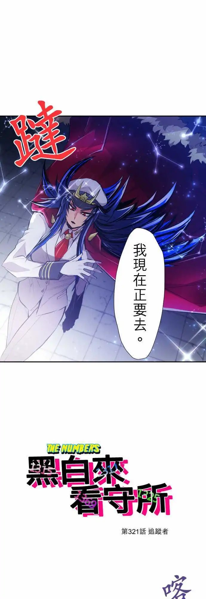 第321话