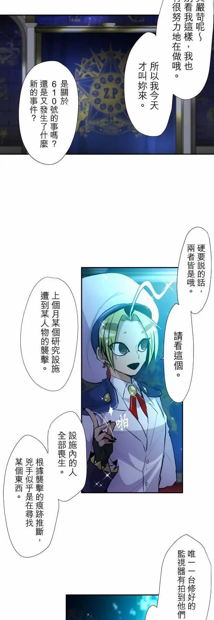 第321话