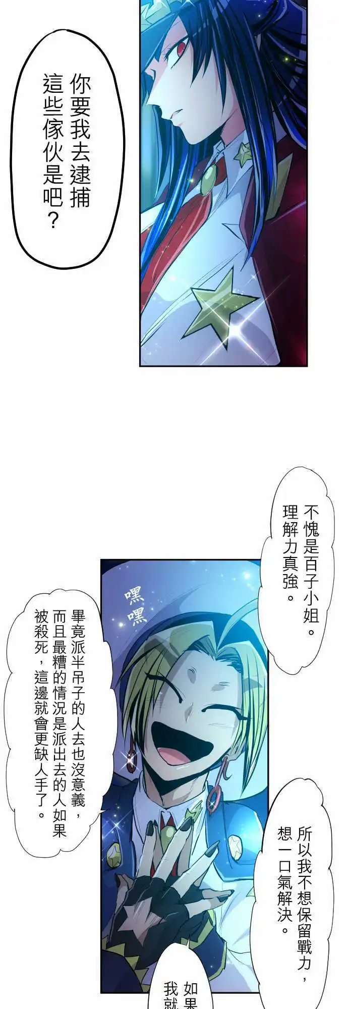 第321话