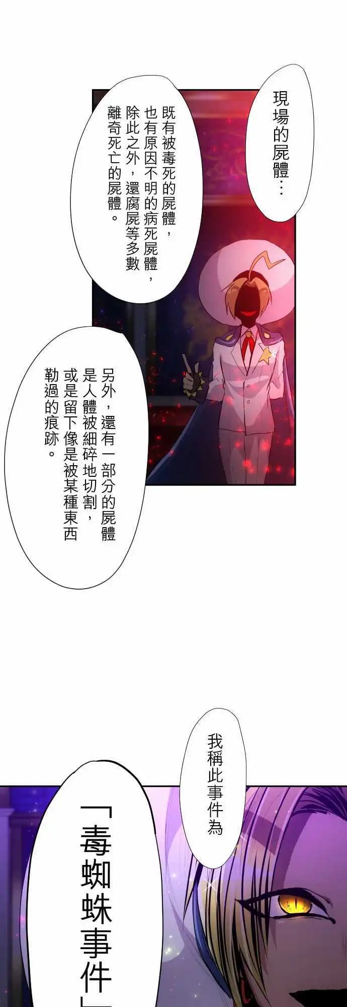 第321话