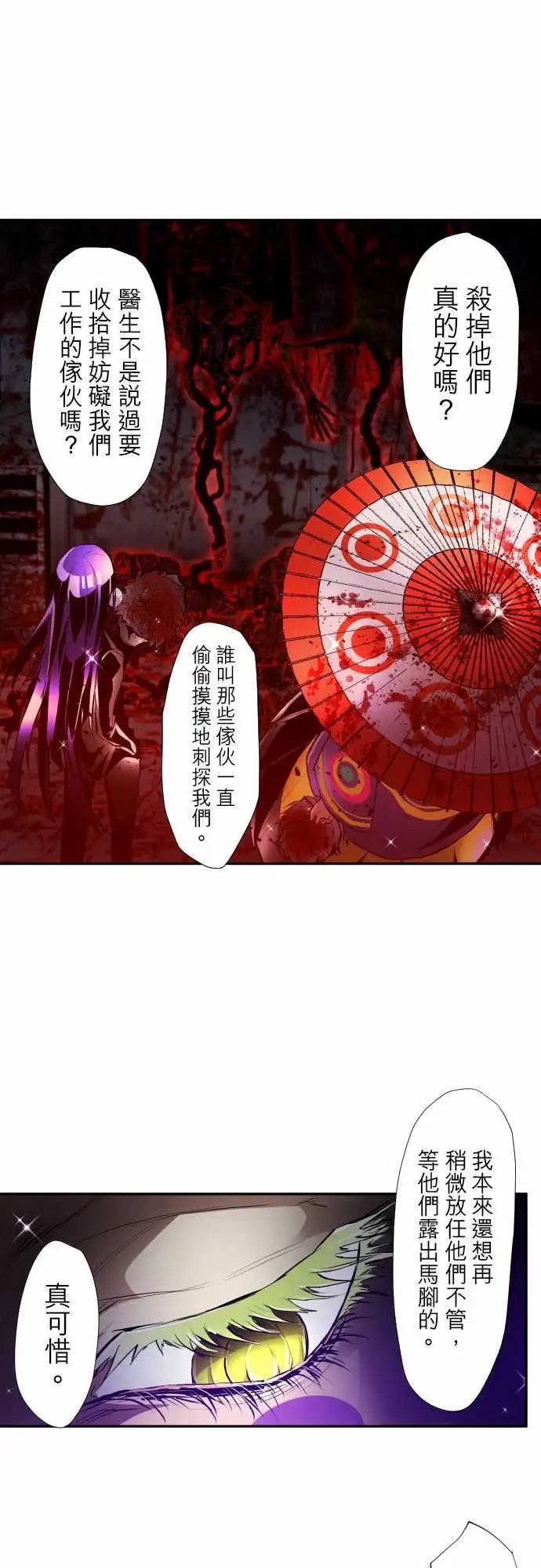 第321话