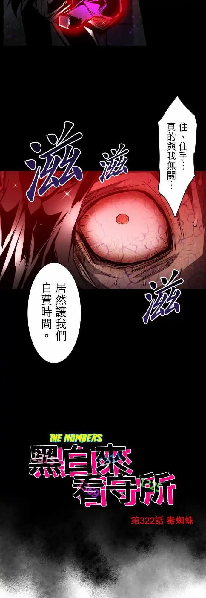 第322话