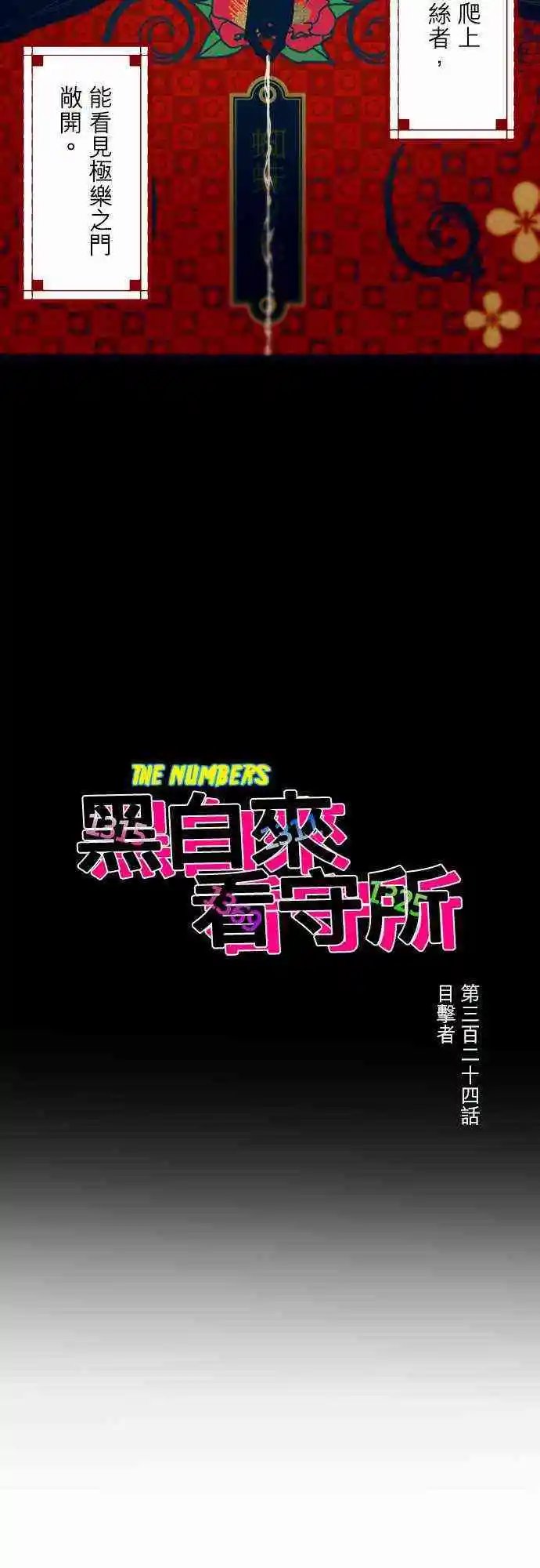 第324话