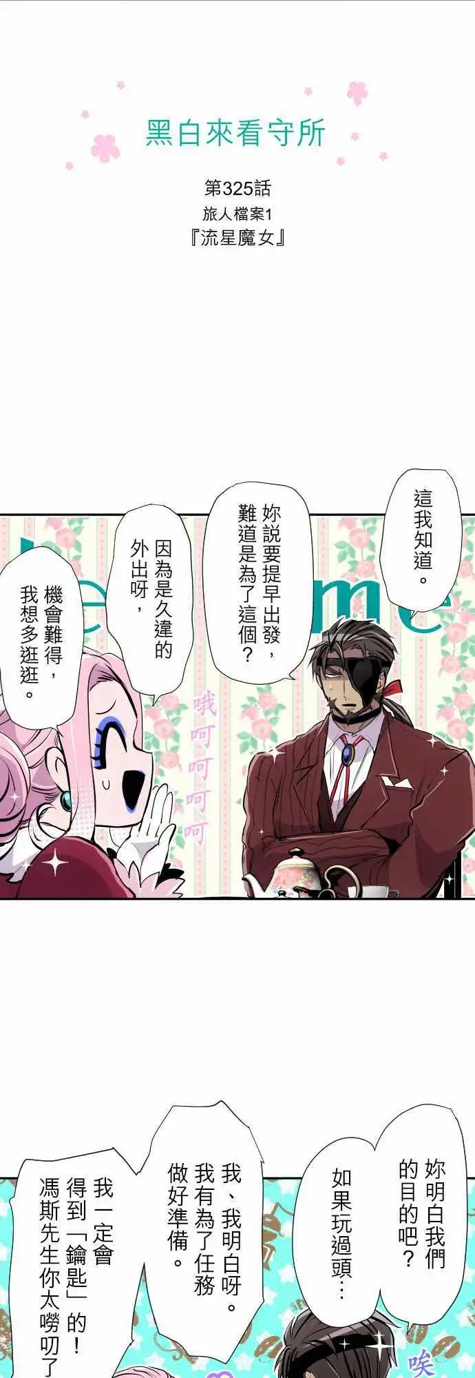 第325话