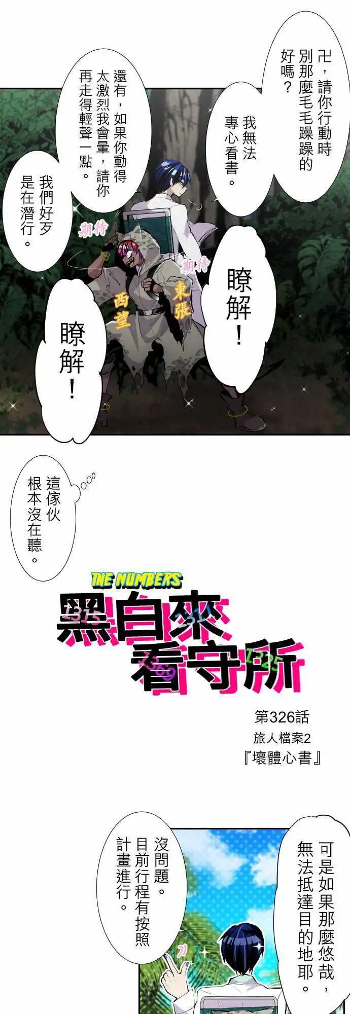 第326话