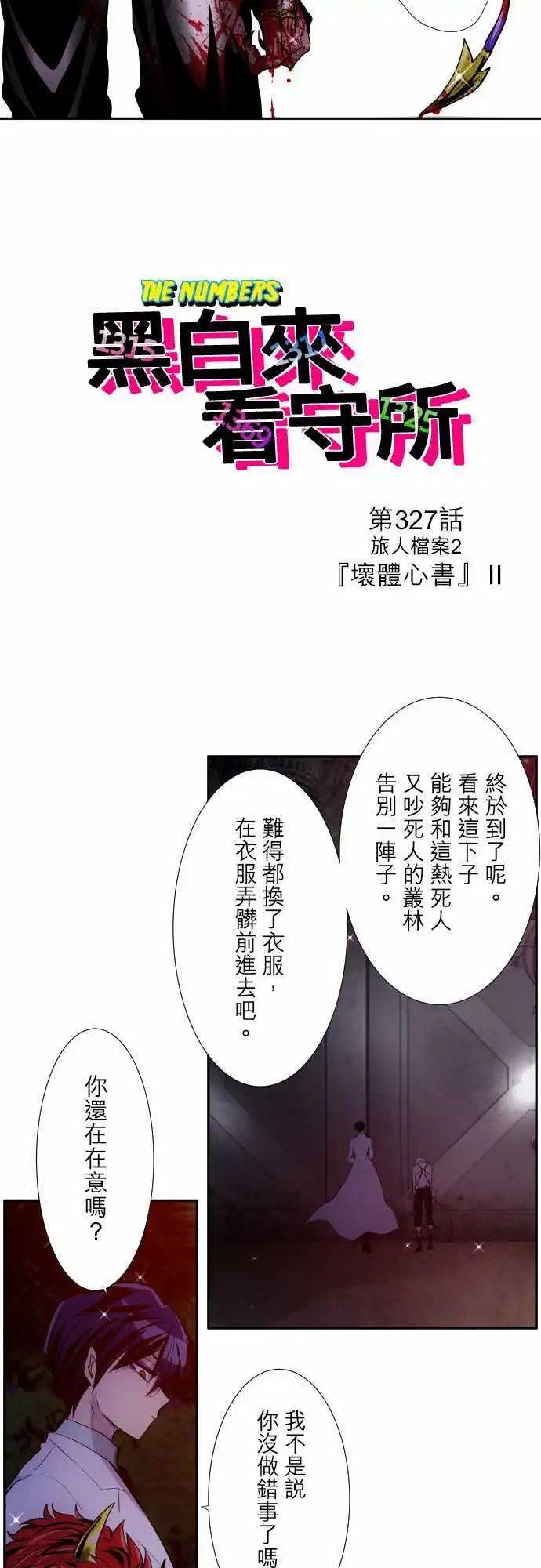 第327话