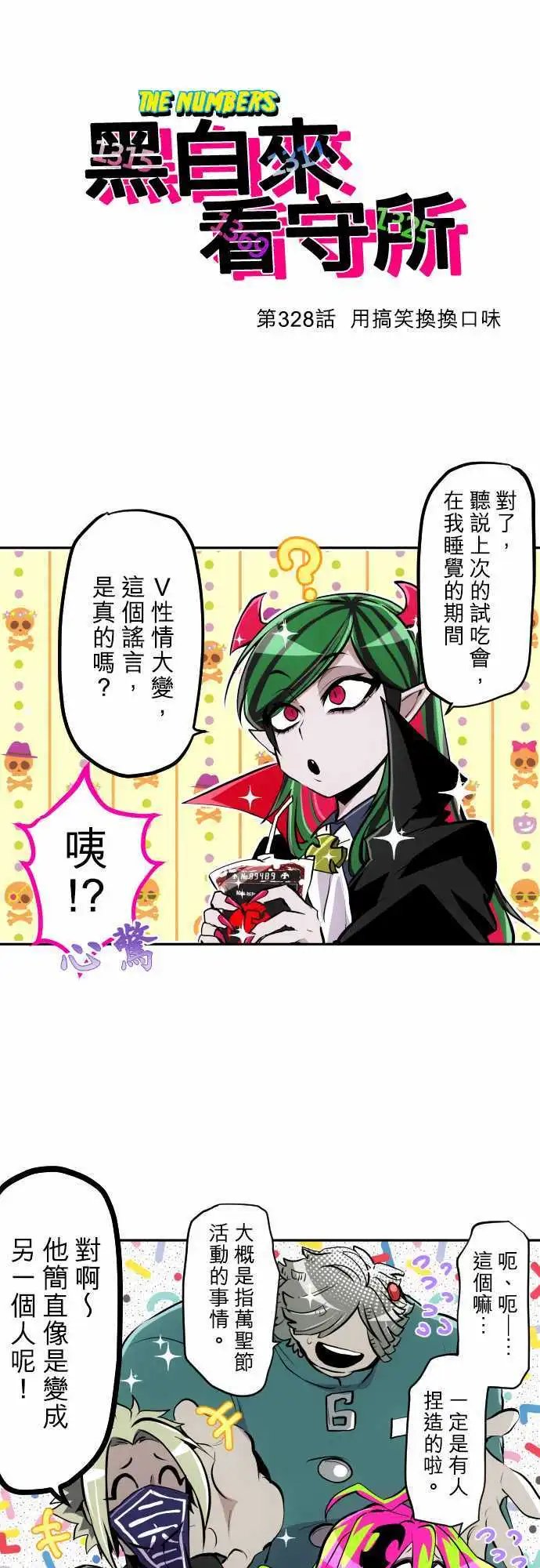 第328话