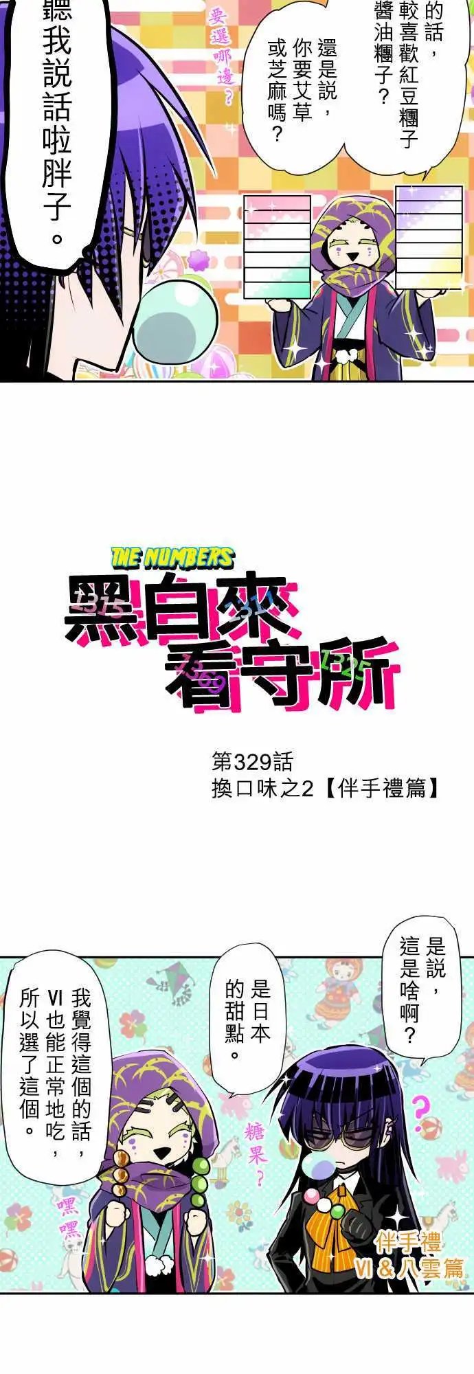 第329话