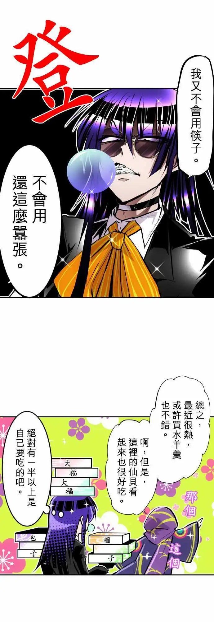 第329话