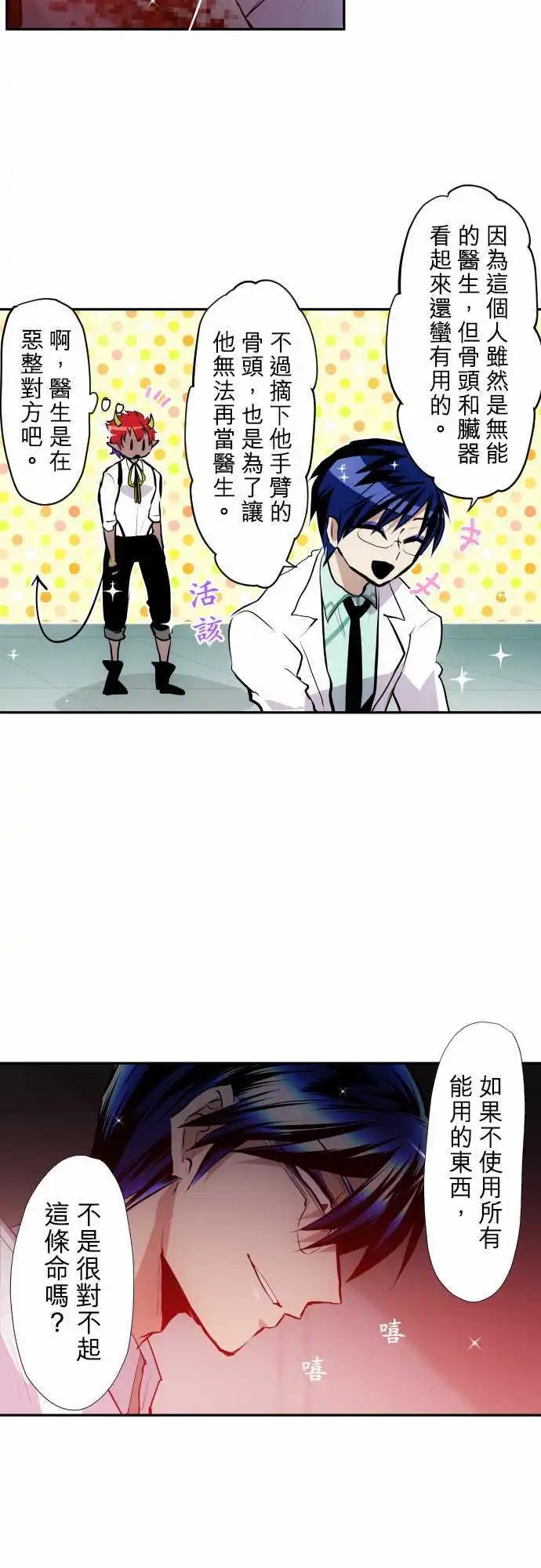 第329话