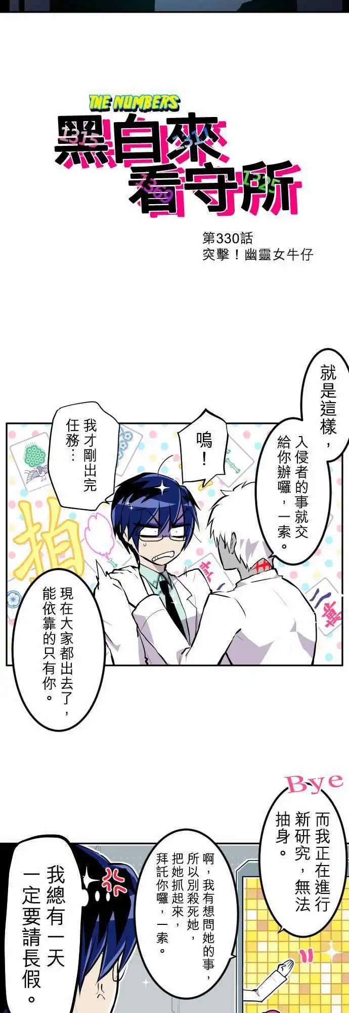 第330话