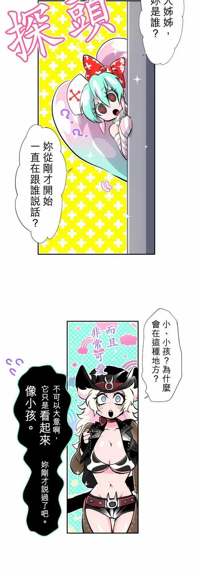 第330话