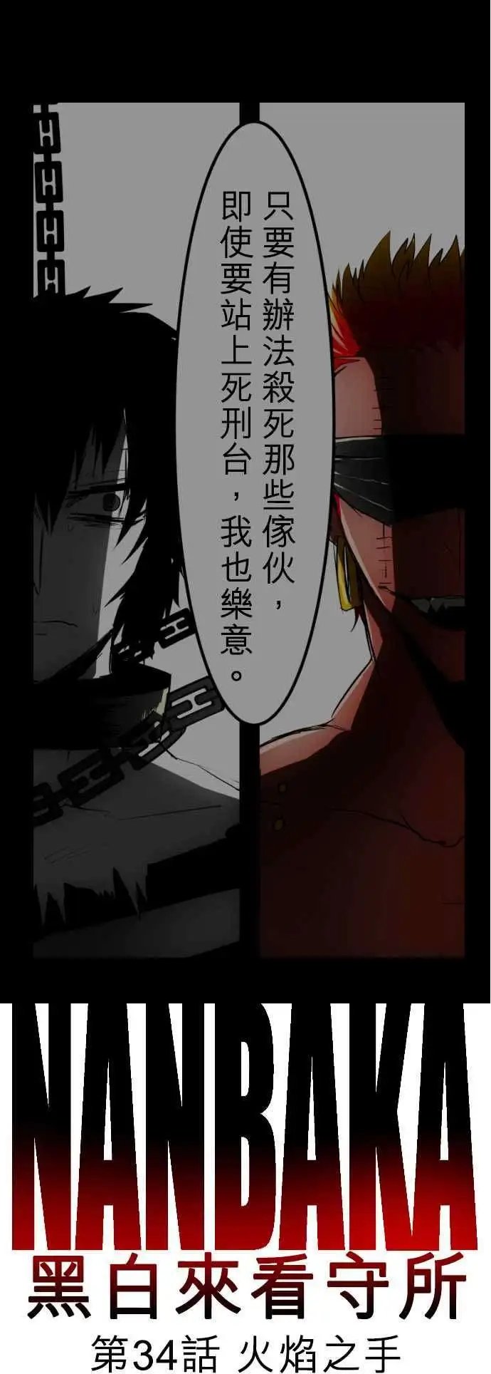 第34回