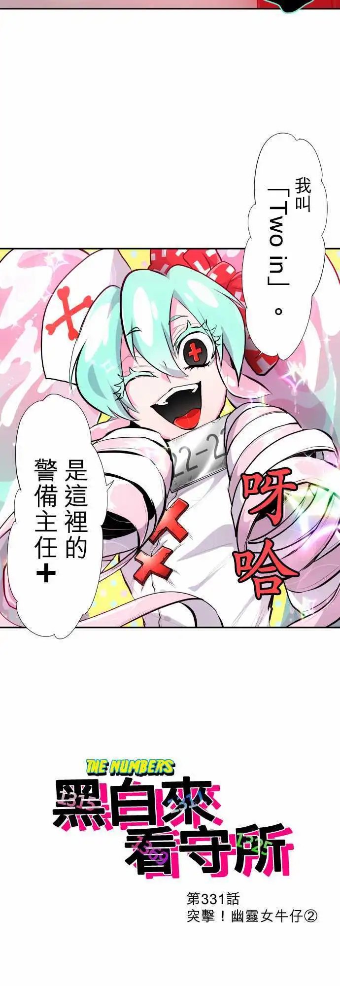 第331话