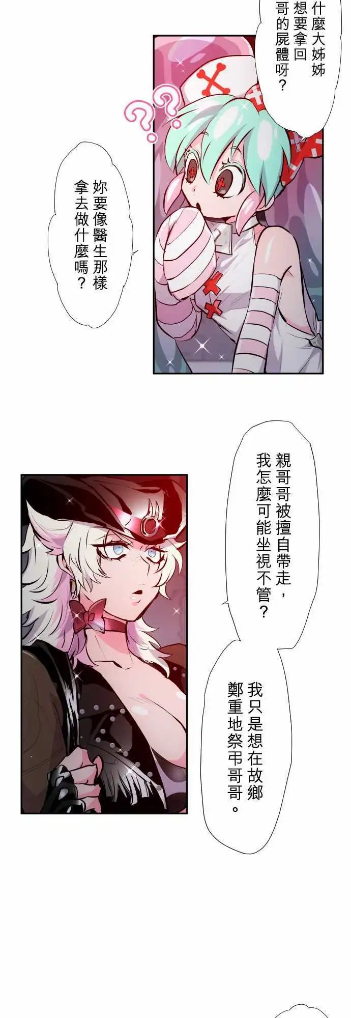 第331话