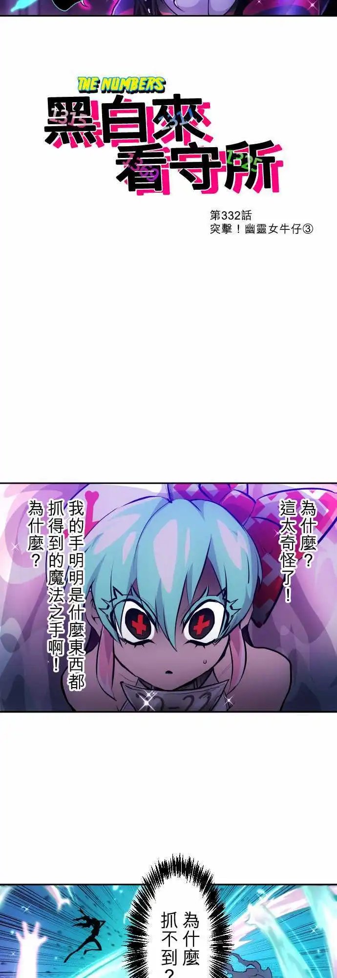 第332话